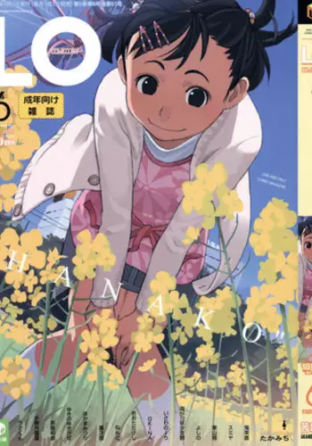 COMIC LO 2008-06 Vol.51