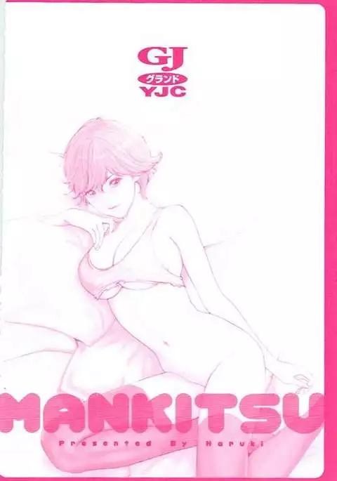 Mankitsu 5