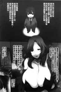 [Tsukasawa] Tenshippai | 天使的柔乳 [Chinese]