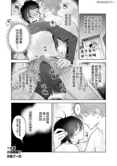 Senpai、Nakamisete 1｜前辈，看看里面 1