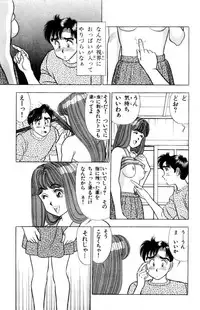 [Kosuke Yamada] - Omocha no Yoyoyo Vol 02