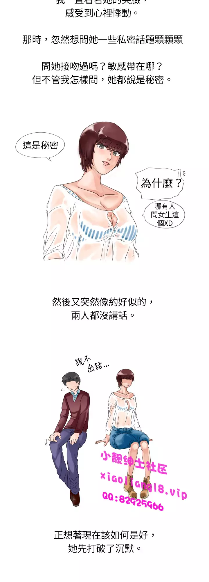 中文韩漫 秘密Story 第一季 Ch.1-15