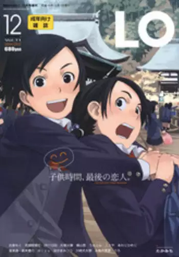 Comic LO 2004-12 Vol. 11