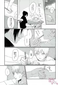 [いきいき] 黄昏泣き (Naruto)