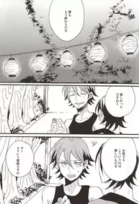 (SPARK10) [honeyamber (Mitsuko)] Ramune-dama Ochita (Yowamushi Pedal)