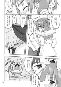 (C79) [FII Project (fumotonoya)] Hajimaru!5 (CompositionMix6)