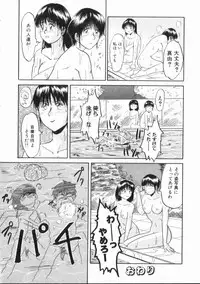 [IDEA] Chijoku (Dark Element)