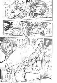 [Yuuki Tsumugi] Oshiete Anetii