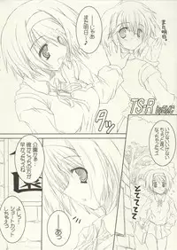 (CR37) [BAHA-CHOP (Bahamucho)] TS-R (ToHeart2)