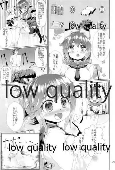 (軍令部酒保 & 砲雷撃戦!よーい! 合同演習) [ROCK CLIME (ダンボ)] 電が本気で夜戦を仕掛けてきました (艦隊これくしょん -艦これ-)