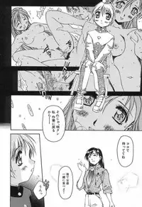 [Yamato Masaomi] Onibi ~Will-O-The-Wisp~