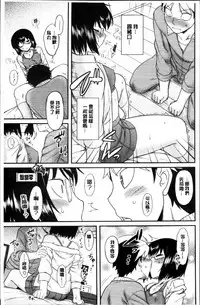 [Dr.P] Hatsukoi Splash! [Chinese]