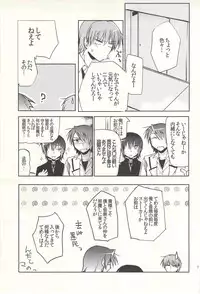 (SPARK6) [downbeat (Kirimoto Yuuji)] M-010 (Angel Beats!)