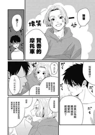 Chinkou Discover | 寻唧记