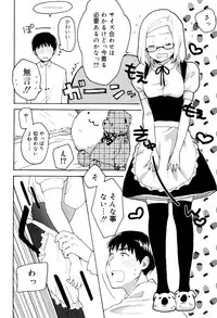 [Naito Loveca] Ame ga Yamu Made - until the tears stop