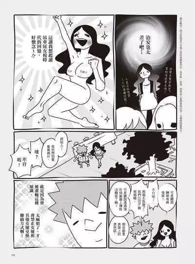 AV Joyuu-chan 2 | 我當AV女優的那些年 2