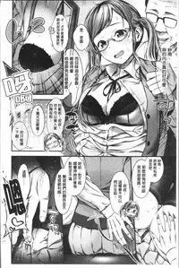 [Ikematsu] Oshibe to Meshibe - Stamen and Pistil [Chinese]