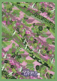 (Reitaisai 5) [Yuugen Jikkou (Gonzaburo-)] Karasu-sha Roubai (Touhou Project)