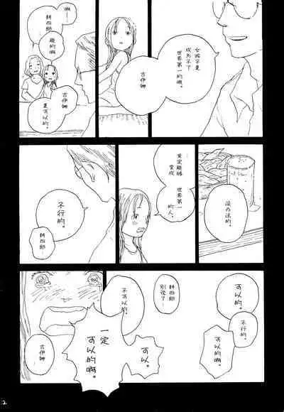 Ookami Shoujo to Obentou | 狼少女与便当