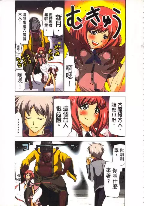 淫水小巫女退魔行 3