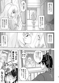 (C77) [SANDWORKS (Suna)] Iikara Chotto Kotchi Kite! (Toradora!)