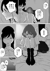 [Pandacorya] 創作百合:レズ風俗行ったら担任が出てきた件