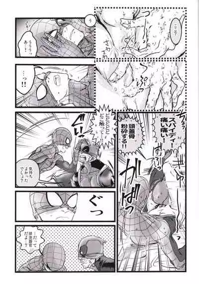 [Aztec the King] CONSIDER AGAIN! !! (Spider-man)