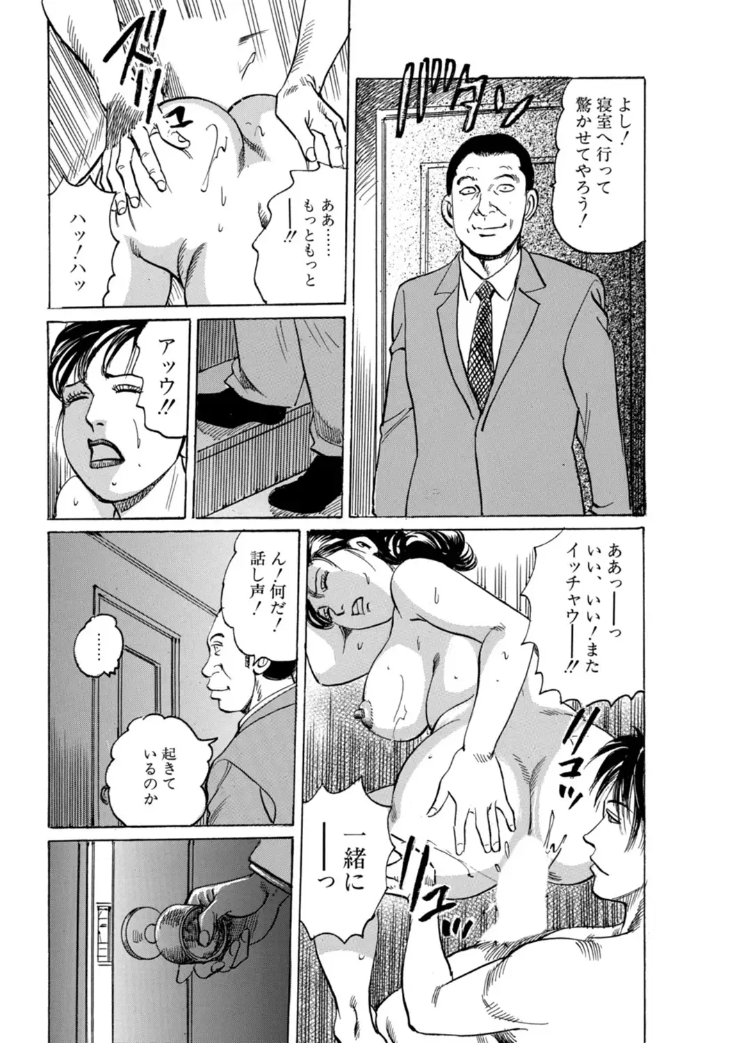 母さん、俺が侵してあげる