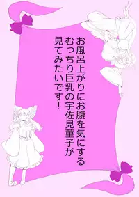 [Danna] Touhou Pragmatizer Sono 20 (Touhou Project)