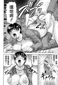 [Jamming] Sensei ni Dashitee! [Chinese] [KK個人漢化]