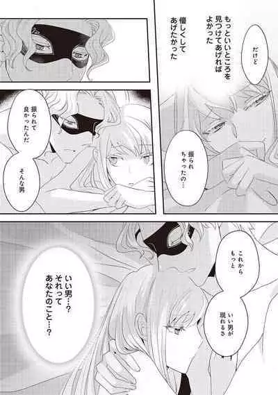 悪役令嬢に転生したけど、破局したはずのカタブツ王太子に溺愛されてます！？ 1-18