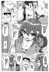 [Koppe] Amatoro Syrup - Sweet Melty Love-Syrup. [Chinese] [篆儀通文書坊漢化]