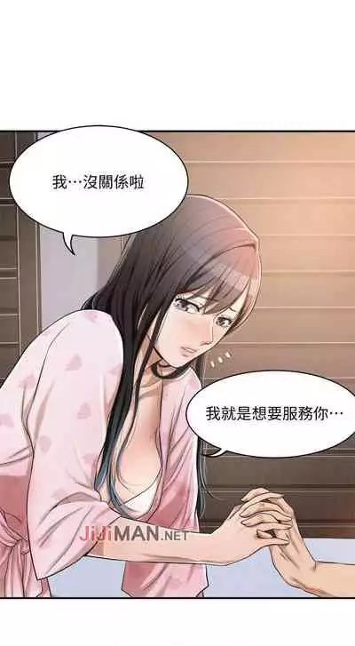 【周四连载】抑慾人妻（作者：月兔&李萬） 第1~10话