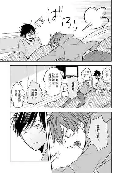 Kono koi bazurimasu ka? | 这种配对真的会爆红吗？