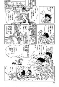 [Yumenozu] Nagareboshi Haruka Plus