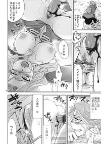 (C74) [Crazy9 (Ichitaka)] Miko No Itami (Code Geass)