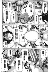 [Takasugi Kou] Mama to Sensei | 実母與女教師 [Chinese]