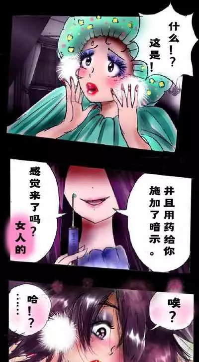 Shin Kyousei 5-nen Make | 新‧强制五年化妆