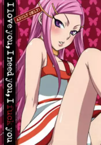 (C69) [apricot (Anji, Kuroo)] I love you, I need you, I fuck you (Eureka Seven)