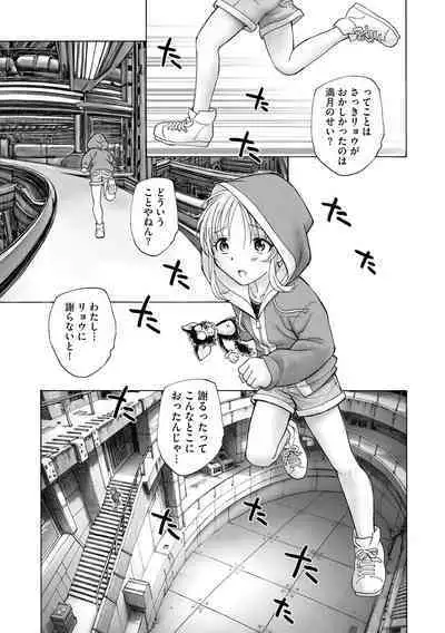 Cyberia Plus Vol. 17