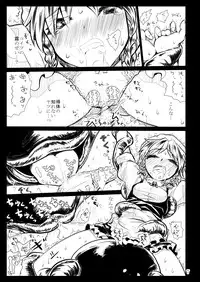 [Kuma no Mori (Kumataro)] Black Circle (Touhou Project) [Digital]