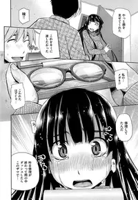 [Satsuki Mikazu] Kimi no Megane wa 1-man Volt