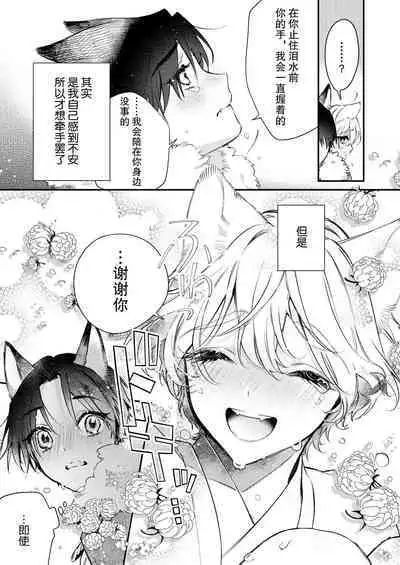 Dou Shiyou mo nai Hodo ni, Unmei | 无可奈何花落去 只叹道，命运使然 1-5