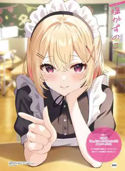 Dengeki Moeoh 2023-08