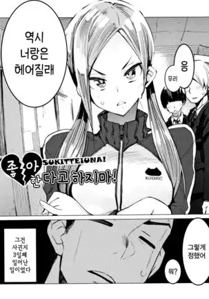 오토메보레 ch.3 | Otomebore ch.3