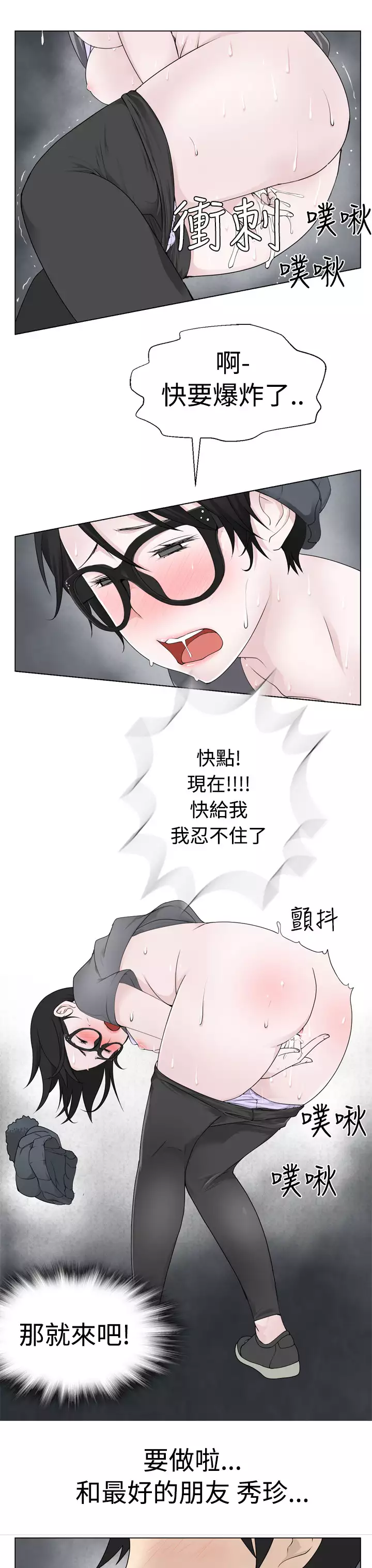 Franken Jo 为爱而生 法兰克赵 Ch.1~8 中文