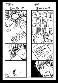 (C76) [L.L.MILK (Sumeragi Kohaku)] Aa Oneesama! (Ane SUMMER!)