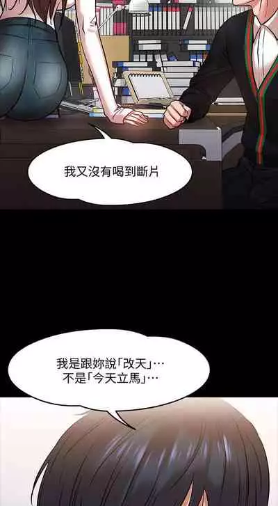 【周日连载】教授,你还等什么?(作者:madstart&耀安) 第1~30话