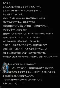 (C85) [YuKi-IRo (Yukiusagi.)] Majokko Pachuritan Mitsu (Touhou Project) [English] [N04h]