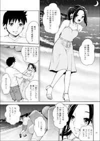 (C80) [Cool Brain (Kitani Sai)] Scaplus + (Love Plus)